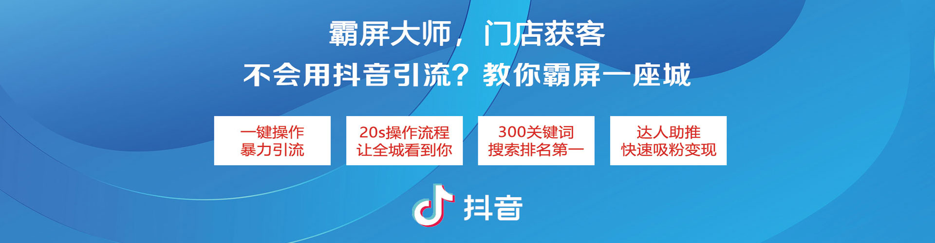 应城信息流优化